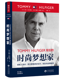 TOMMY HILFIGER背后的时尚梦想家