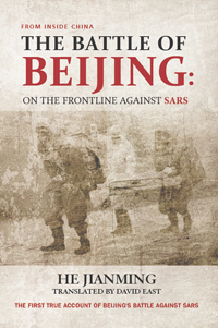 《北京保卫战》(The Battle of Beijing: On the Frontline Against SARS)