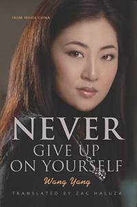 《永不放弃自己》(Never Give up on yourself)