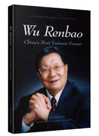 Wu Renbao: China’s Most Eminent Farmer 《精彩吴仁宝》