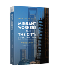 Migrant Workers and the City: Generation Now《中国新生代农民工》