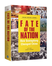 Fate of the Nation《国运——南方记事》