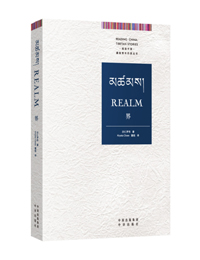 Realm《界》