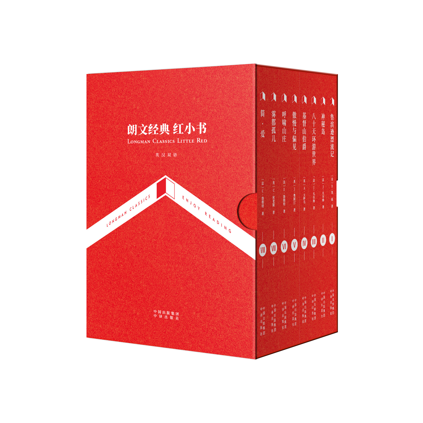 朗文经典·红小书（Longman Classics·Little Red）